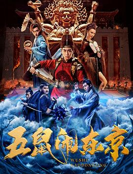 《绝对魔兽战线》主视觉海报